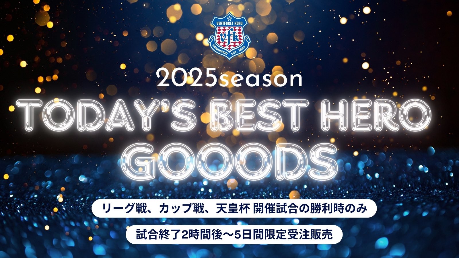 新到着 ヴァンフォーレ甲府グッズ【公式】 X / (@vfk_goods) 記念グッズ