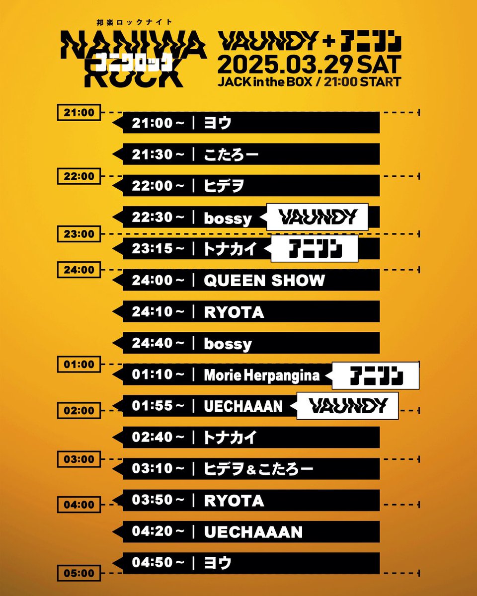 ナニワロック 3/29満員御礼 tweet media