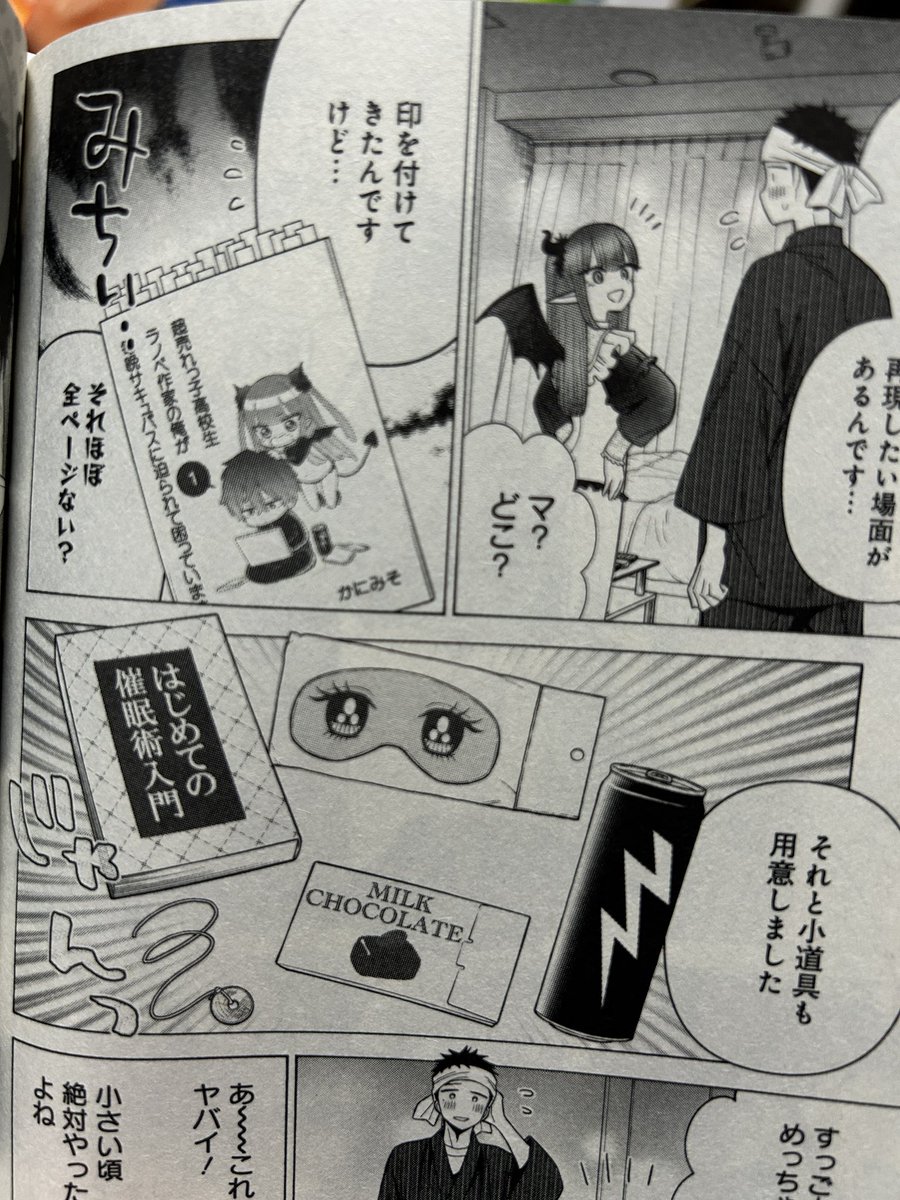 五条くんが頑張って読み込んだ原作コミックとか用意した撮影小道具まであるの愛すぎる(';ω;`) 