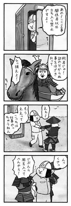 『一夜城』前編(2/4) 