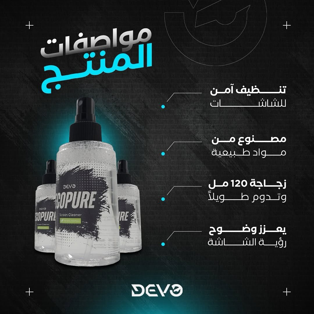 Devo_ME's tweet image. 🌿 وداعًا لبصمات الأصابع مع Ecopure. تنظيف فعال وصديق للبيئة 💎

#devogaming #devo_me