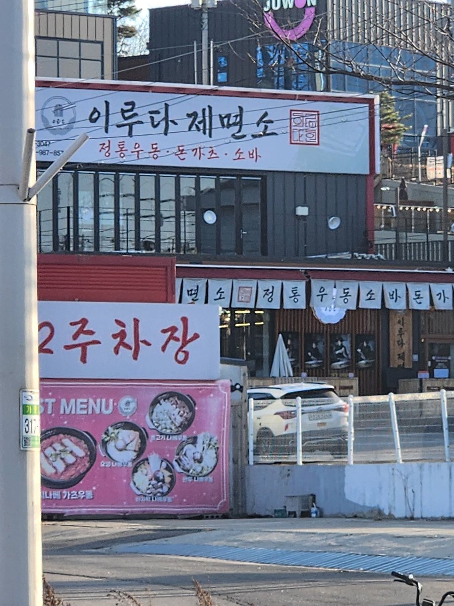 이루다 제면소 차리다!!