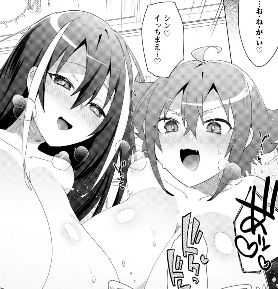 #爆乳もどりましゅううう 
昨日の #ライコミ での更新は、
第8話②(有料)と第7話③(無料)になります♡♡♡

そんな第7話③から1コマチョ～イス♡
ど、ド迫力♡♡♡

▼URL(作品ページ)
https://t.co/oySVMYM378… 