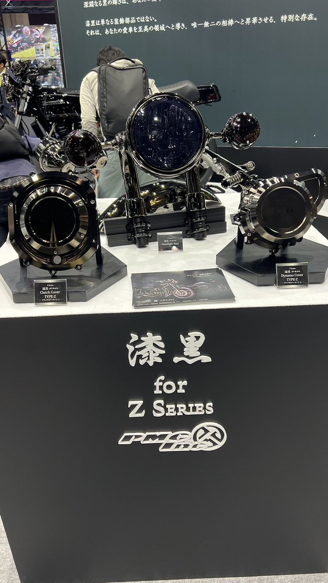 Z900RS_SR400's tweet photo. 真っ黒PMC🥰
#Shikkoku
#漆黒
#PMC
#東京モーターサイクルショー2025 https://t.co/zqoaiqRhOG
