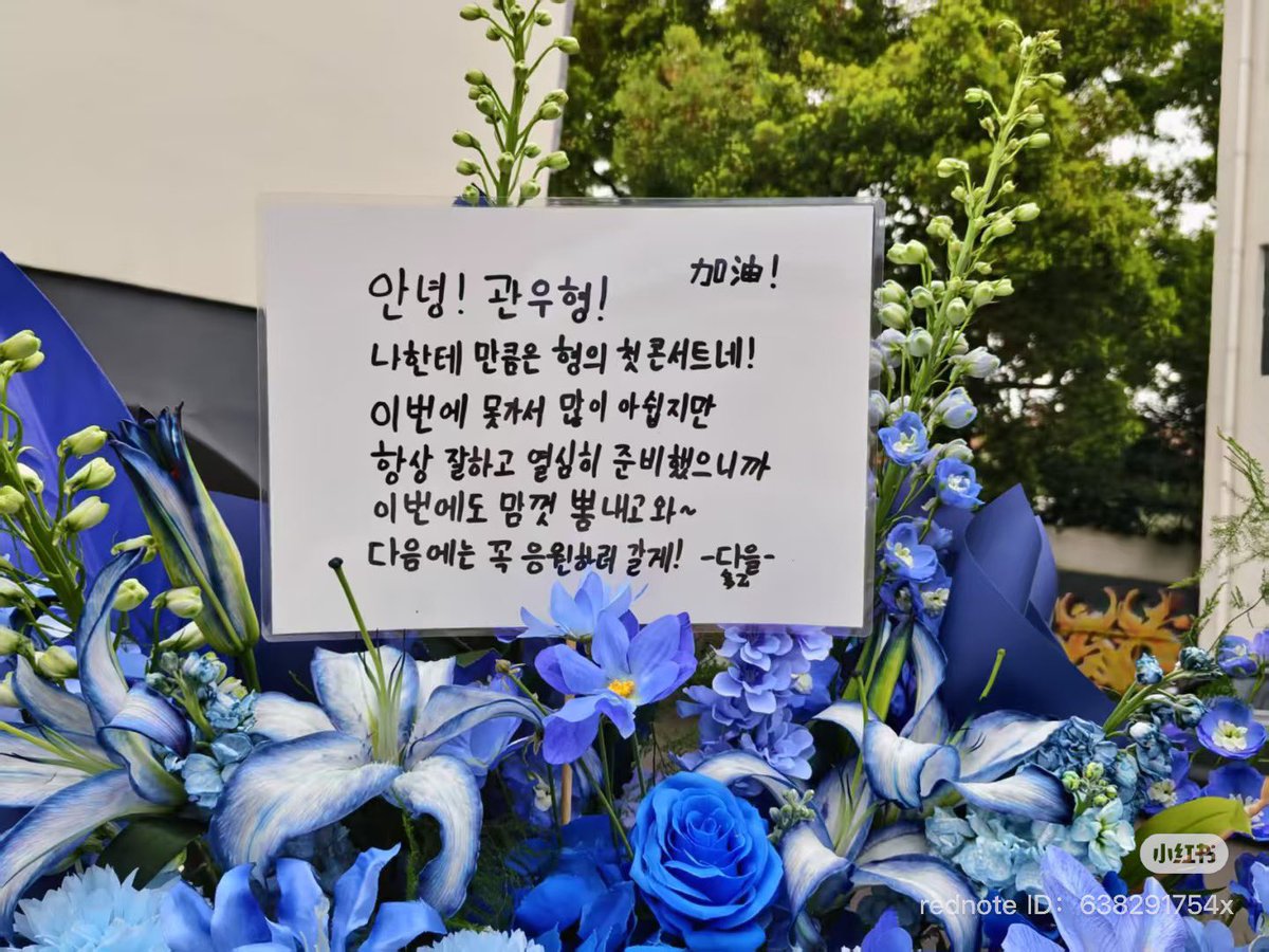 xiaofudiez's tweet photo. 250329 lee daeul sent flower support for liu guanyou’s first concert in shanghai https://t.co/4tWrPWSNdD