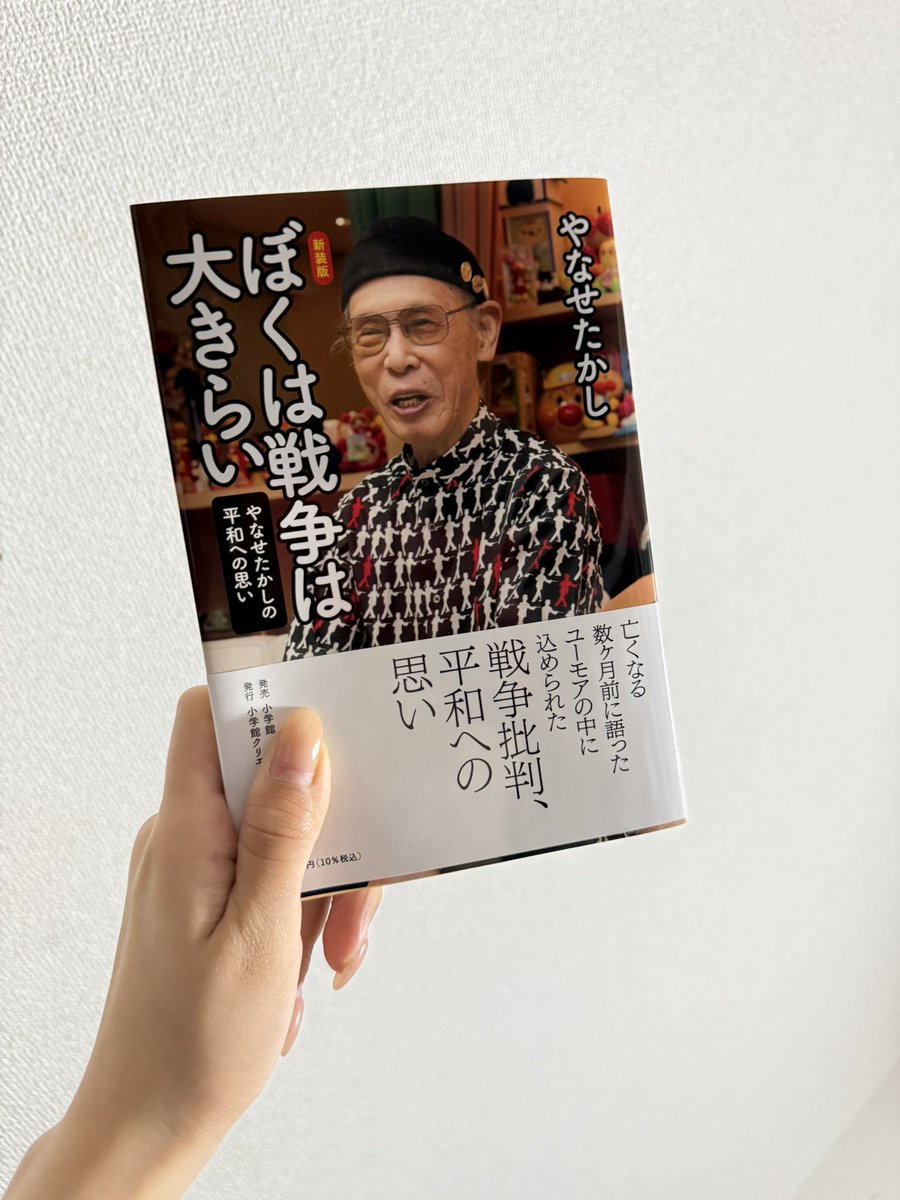 つばさ舞のマイ読書‼️ https://t.co/upaIoNQoVj