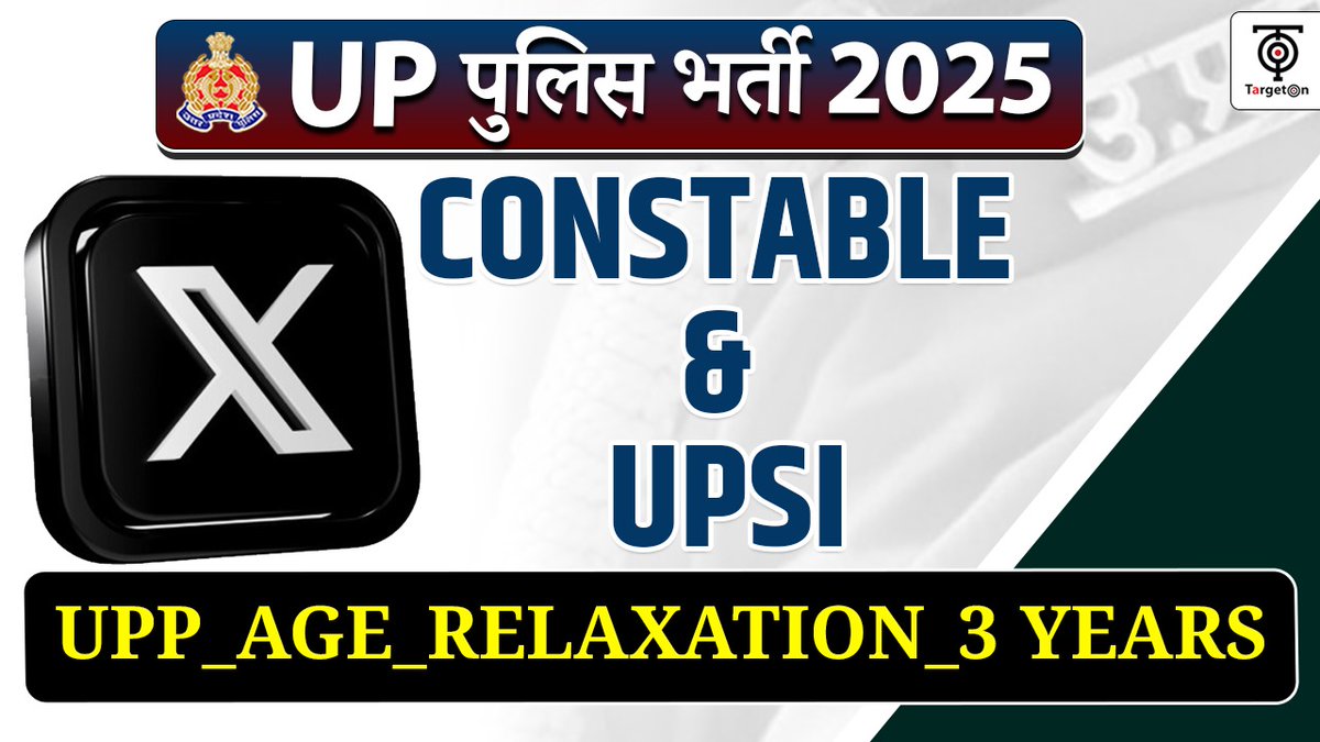 उत्तर प्रदेश पुलिस भर्ती में आयु सीमा में छूट को लेकर कई अभ्यर्थियों की चिंताएं हैं। कांस्टेबल भर्ती में 3 वर्ष की आयु सीमा में छूट दी गई थी,लेकिन UPSI भर्ती में यह छूट नहीं मिली है।कि UPSI भर्ती में भी 3 वर्ष की आयु सीमा में छूट प्रदान की जाए #UPP_AGE_RELAXATION_3YEARS