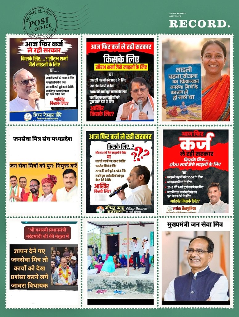 *हर लाड़ली बहना* 
*को हक दिलाया*
*जनसेवा मित्रों ने*
*काम करके दिखाया*
 *हर बहना की यही*पुकार*
#जनसेवा_मित्रो_को_बहाल_करो
#Mann_ki_baat
<a href="/narendramodi/">Narendra Modi</a>
<a href="/ChouhanShivraj/">Shivraj Singh Chouhan</a> 
<a href="/DrMohanYadav51/">Dr Mohan Yadav</a>
<a href="/shailendrapinc/">Shailendra Patel</a> 
<a href="/MPTakOfficial/">MP Tak</a> 
<a href="/pcsharmainc/">P. C. Sharma</a> 
<a href="/HIRA_ALAWA/">Dr. Hiralal Alawa</a>
<a href="/UmangSinghar/">Umang Singhar</a>