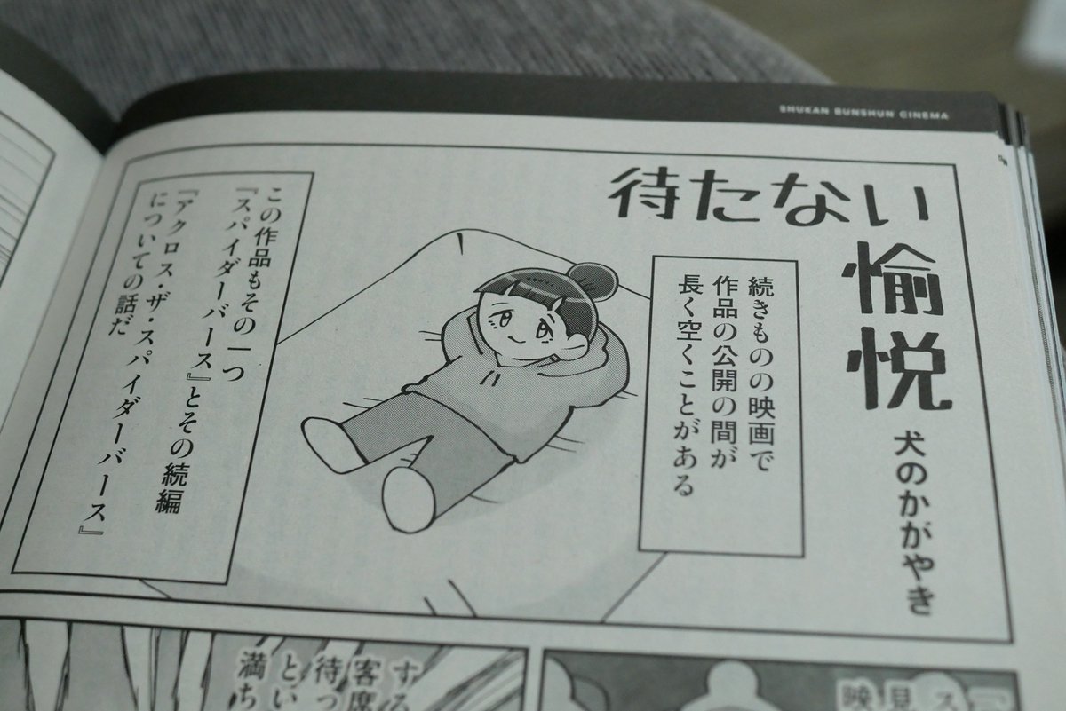 発売中の週刊文春CINEMAにて映画に関する思い出の漫画を掲載させて頂いております。 