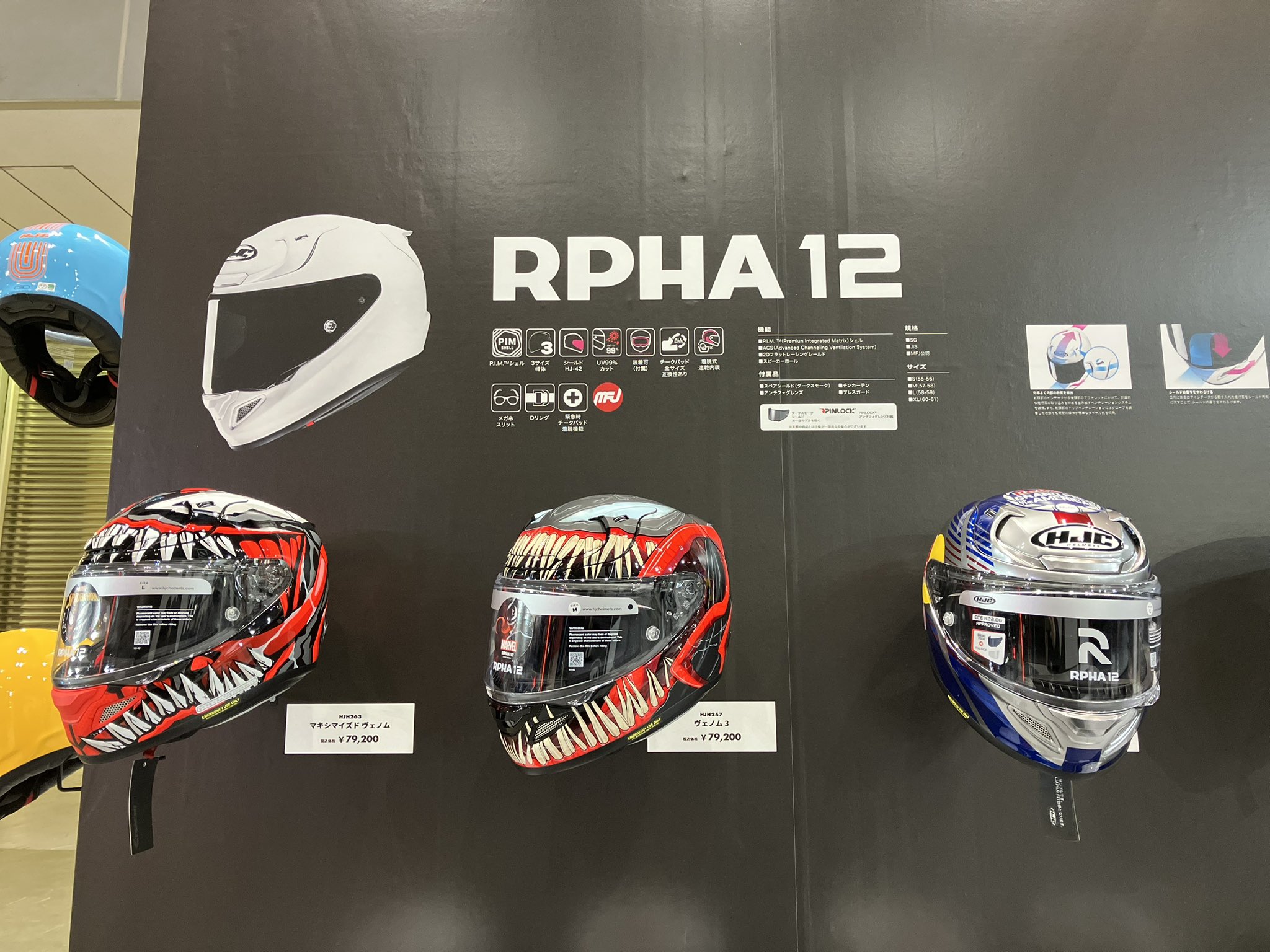 HJC Helmets Japan (@HJC_Helmets_JP) / X HJC Helmets Japan (@HJC_Helmets_JP) / X