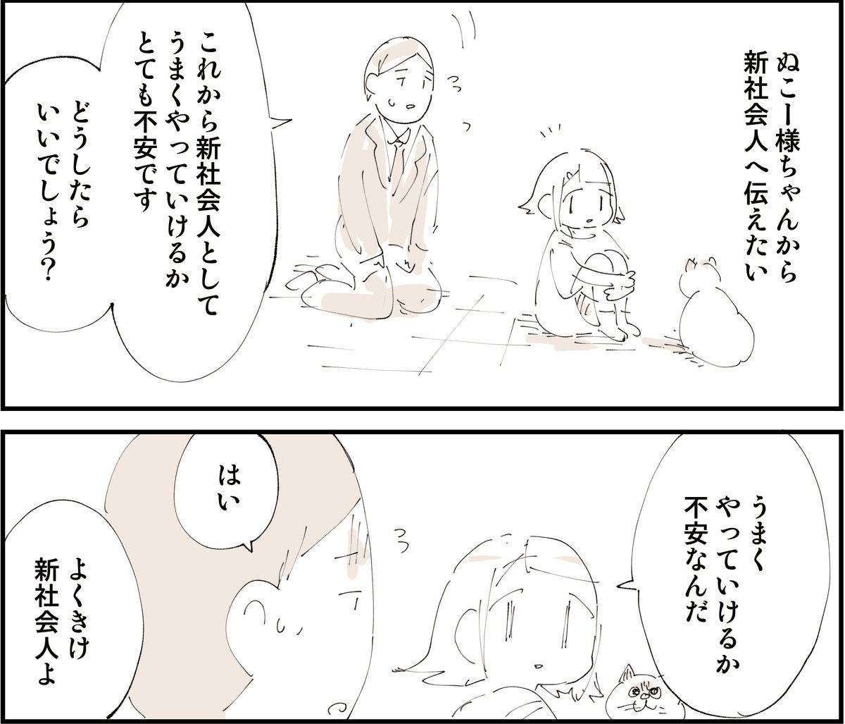 様ちゃんやみ相談室 0/4 