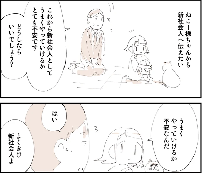 様ちゃんやみ相談室 0/4 