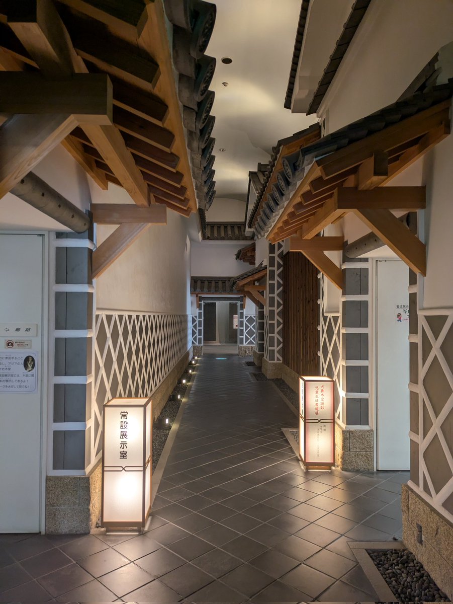 岡山さんぽ #犬養木堂記念館 「憲政の神様」犬養毅を顕彰する記念館