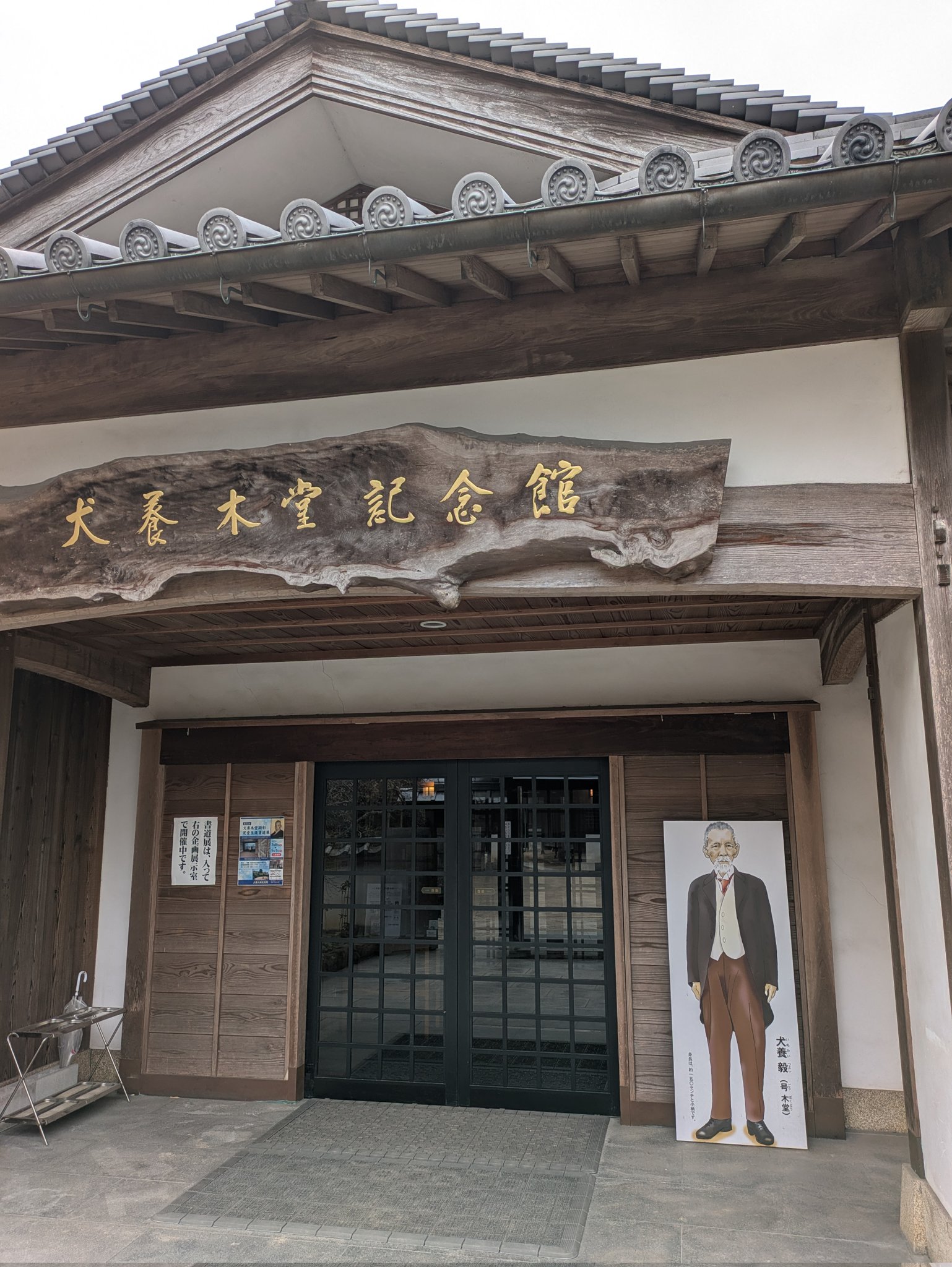 第29代内閣総理大臣・犬養木堂胸像■備前焼・岡本錦朋■岡山市犬養木堂記念館犬養毅 第29代内閣総理大臣・犬養木堂胸像□備前焼・岡本錦朋□岡山市犬養木堂