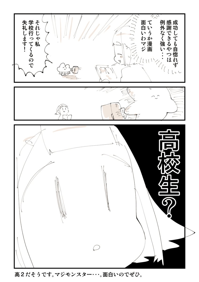 様ちゃんやみ相談室 3/4 