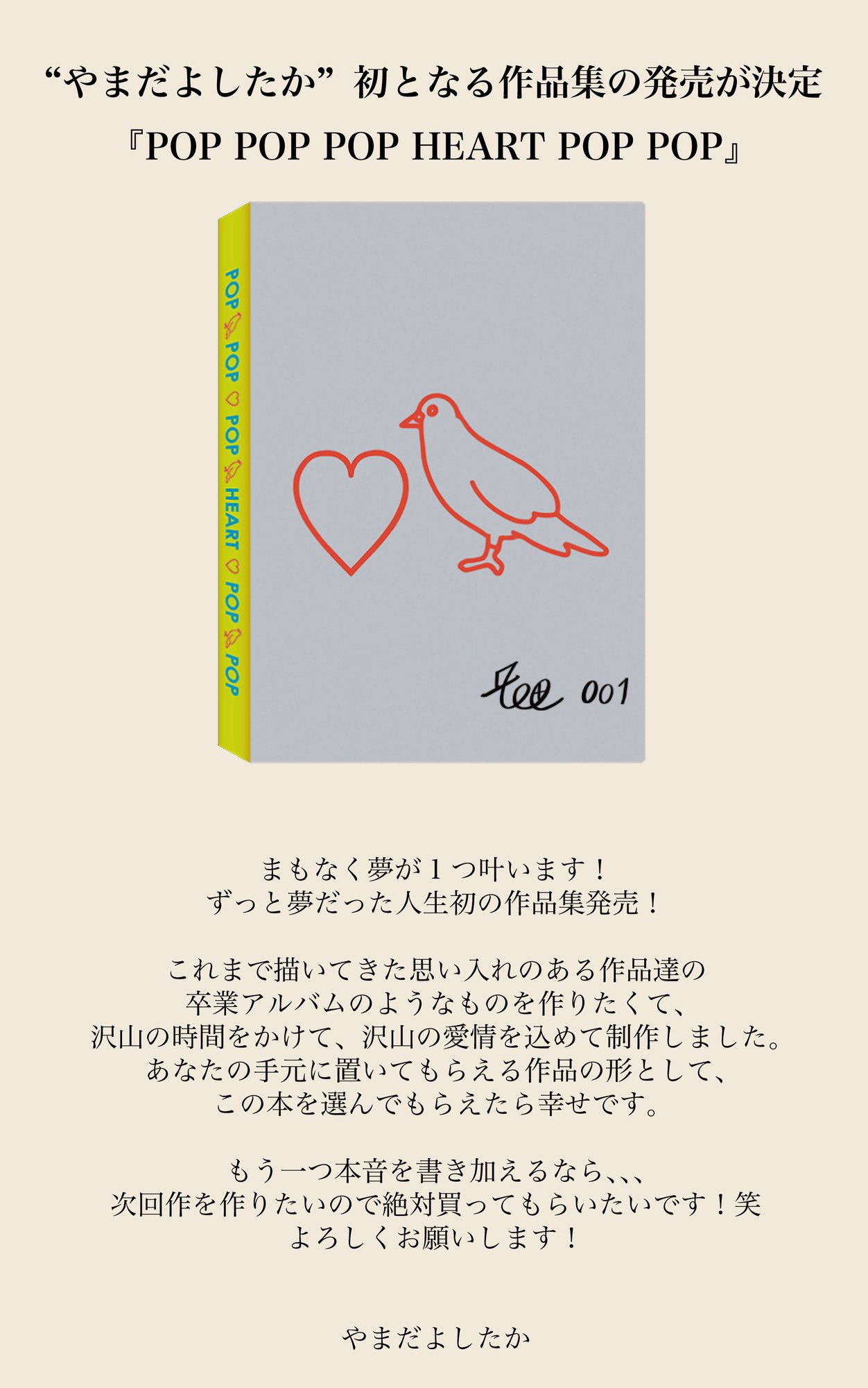 吉田山田 - 吉田山田 added a new photo.