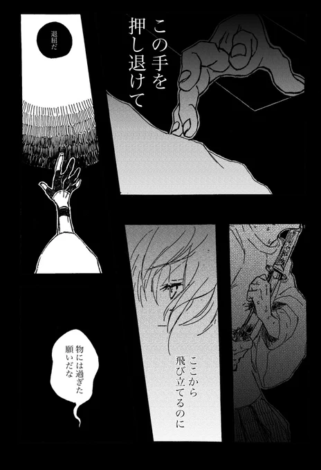 #上手いとか下手とかそういうのは関係なく自分が気に入っている絵
これもお気に入り 