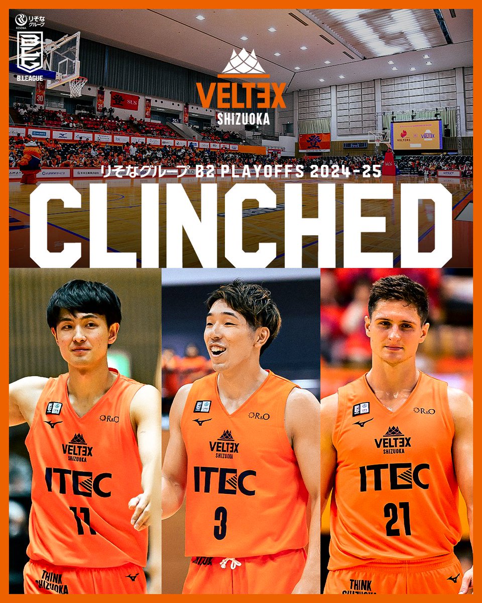 ◤𝐂𝐋𝐈𝐍𝐂𝐇𝐄𝐃◢

本日の試合結果によりベルテックス静岡の
「りそなグループ B2 PLAYOFFS 2024-25」への出場（2大会連続2回目）が決定👏

<a href="/VELTEX_SHIZUOKA/">ベルテックス静岡【公式】</a>｜#Bリーグ #りそなグループ #B2プレーオフ