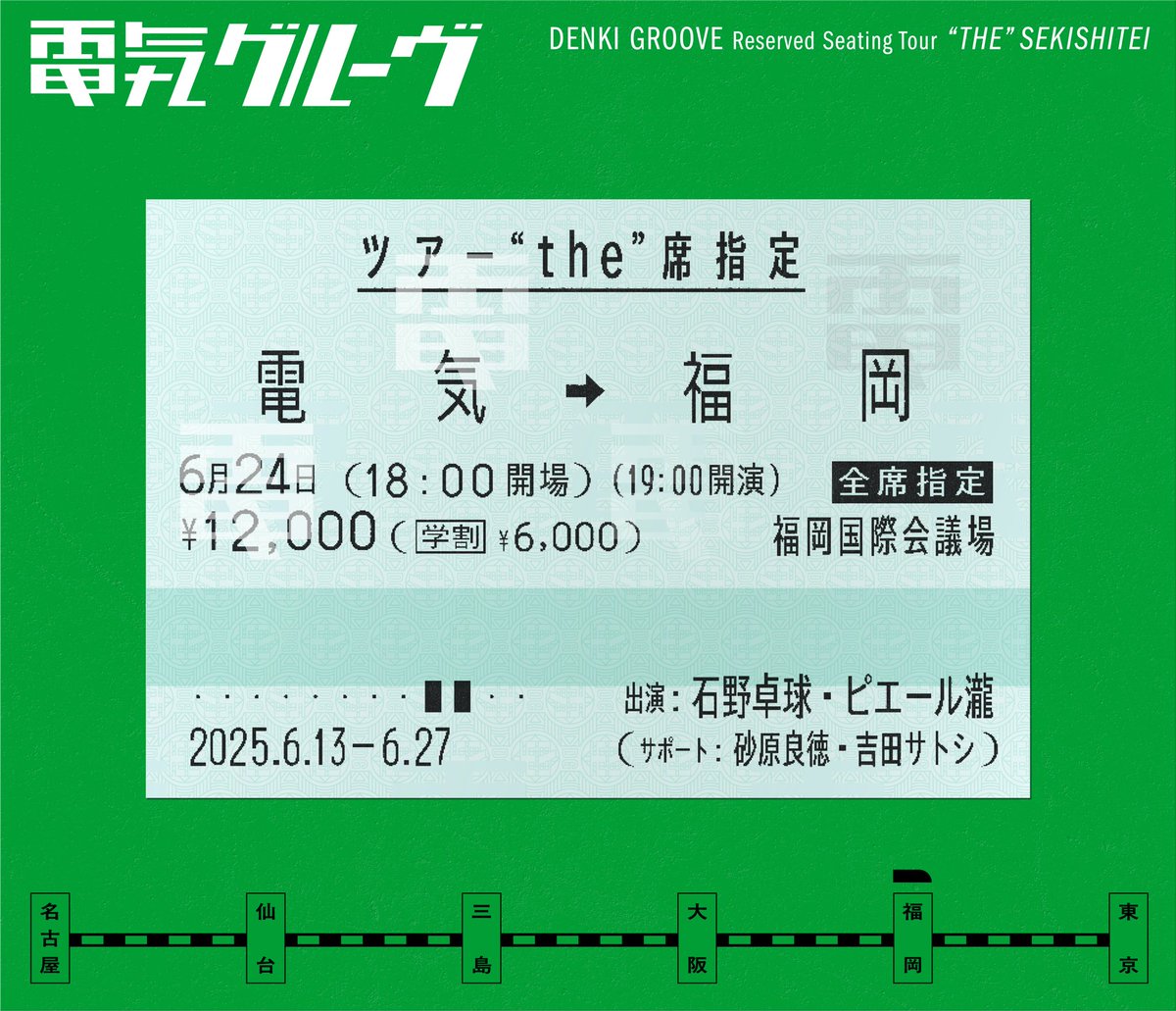 キョードー西日本 on X: 