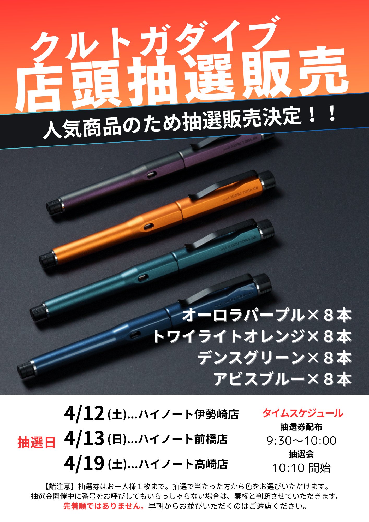 クルトガダイブ 3本セット グリーン・オレンジ・パープル