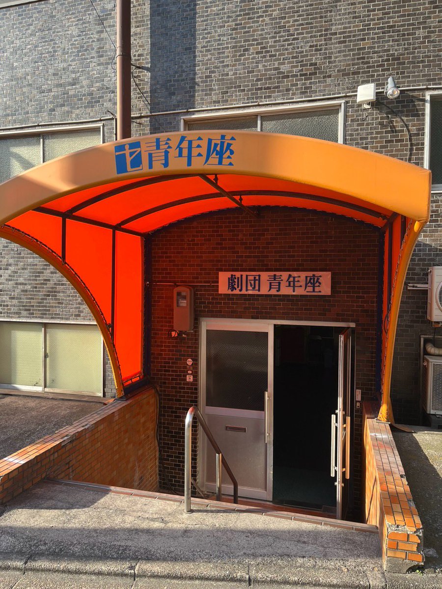 minoringo_go's tweet photo. いよいよ…本当に…
代々木八幡ともお別れです！！！
本日は代々木八幡から池袋への
大引っ越しday🚛💨💨💨

代々木八幡で、池袋で、読売ランドで…
各場所でみんなせっせと荷物を運びました。

たくさんの思い出が詰まった代々木八幡の青年座！さようなら、ありがとう！！ https://t.co/E9ybAY4NH2