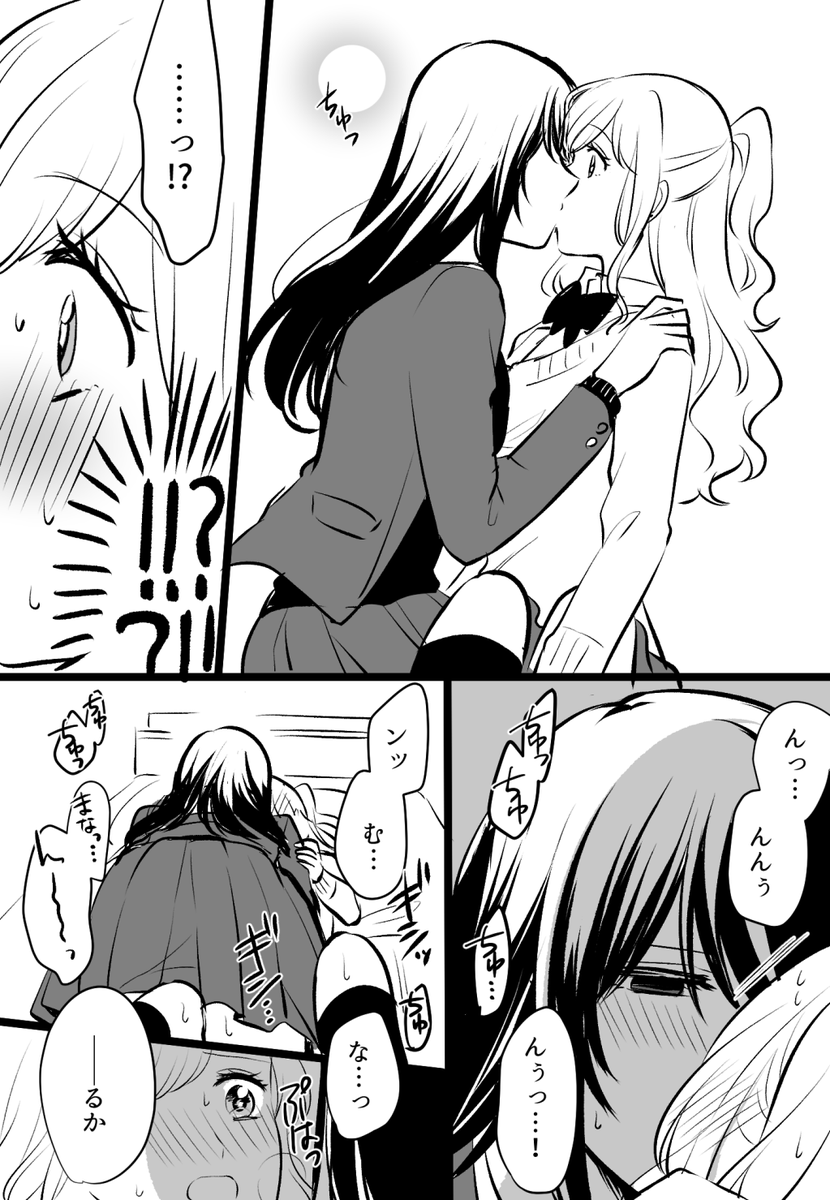 【創作百合】一生のお願い 