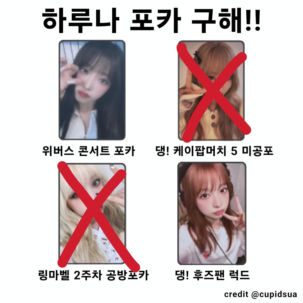 yangdosponge's tweet photo. 빌리 하루나 션 포카 구해 양도 ���아요 🫶 (터무니없는 가격 🙅‍♀️)

BUY ⭕ SELL ❌ 

한국 계좌, 은행 ⭕ 한국 주소 ⭕
준등기,일택, 편택 가능

편하게 디엠 주세요 💖

wtb billlie haruna sheon 문수아 수현 츠키 하람 시윤 미공포 후즈팬 럭드 댕 기억사탕 위버스콘 케타포 케이타운포유 팝업 음료 https://t.co/bYPBVaS6DY