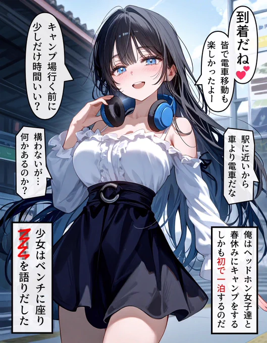 ヘッドホン少女の秘密 #290 (1/4) 