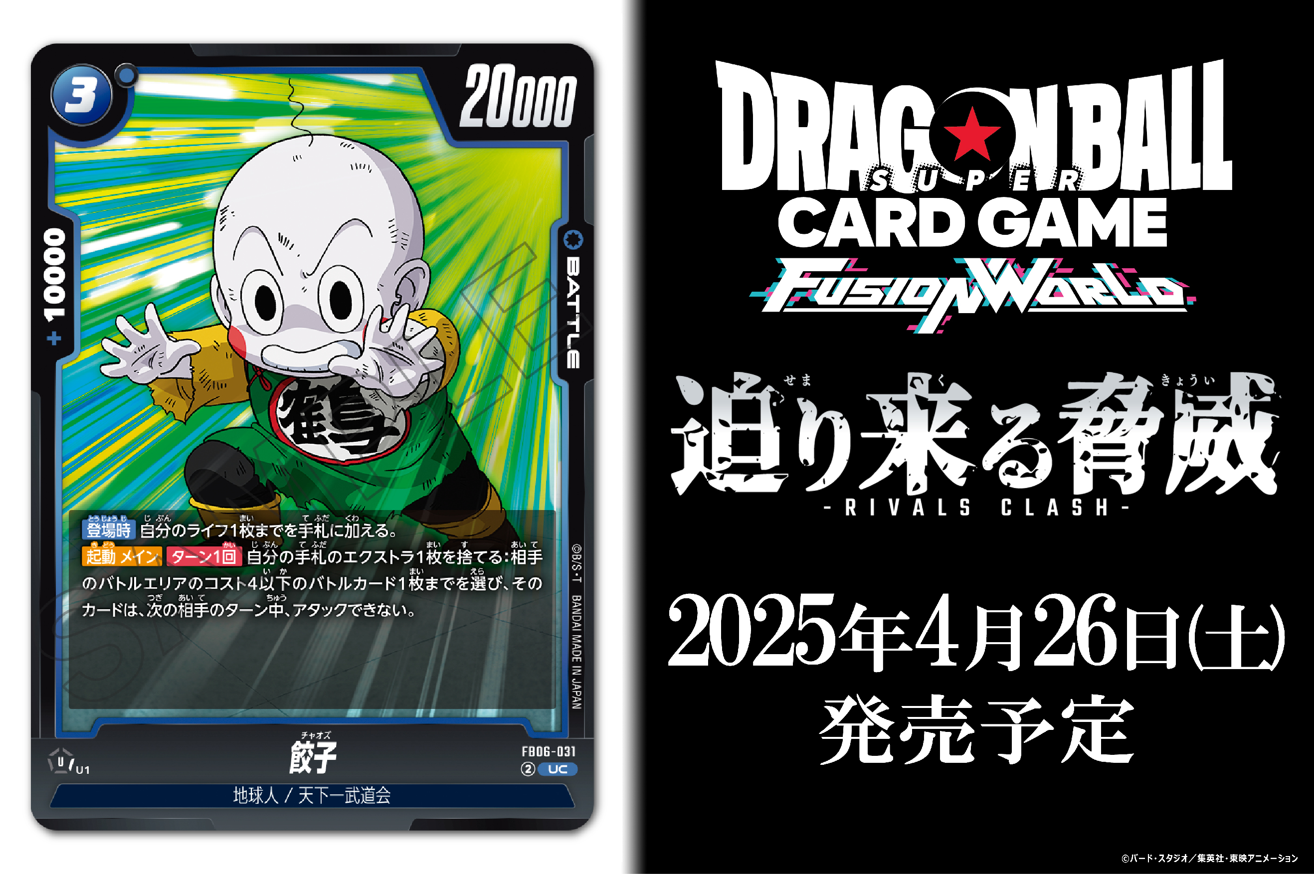 公式】ドラゴンボールスーパーカードゲーム フュージョン 公式】ドラゴンボールスーパーカードゲーム フュージョン