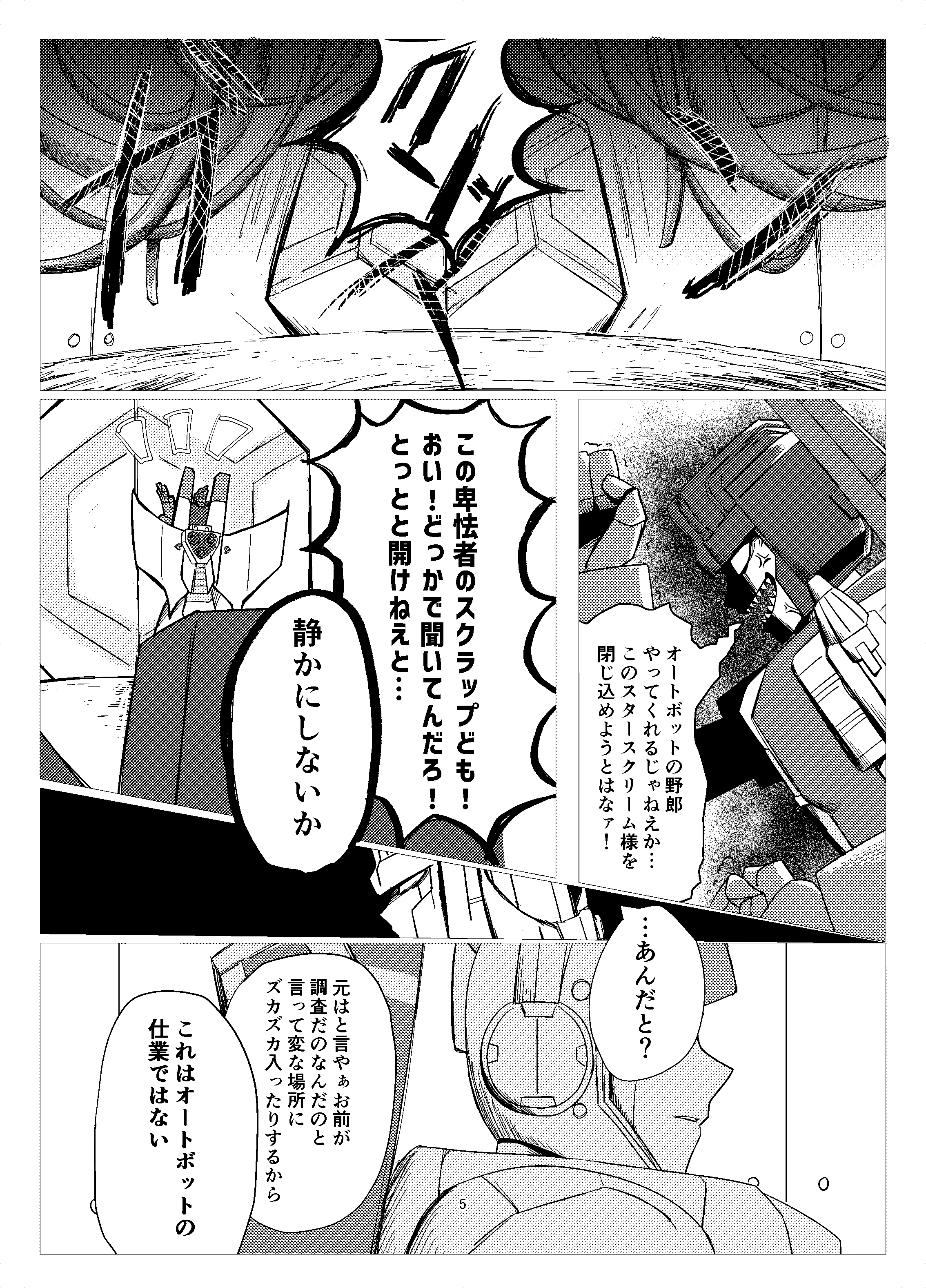 とりろじ29 - Search / X