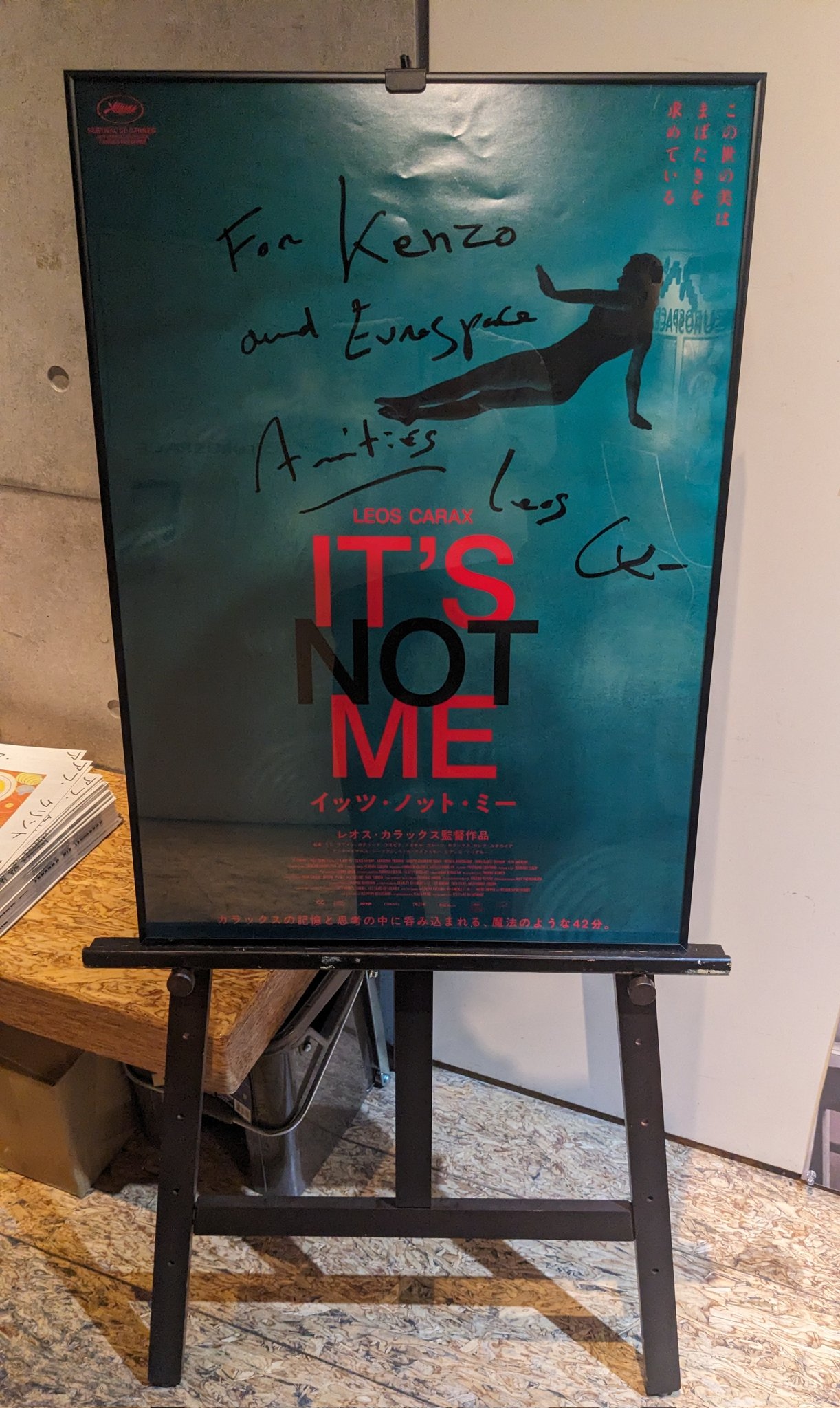 ★ 直筆サイン入り Leos Carax レオスカラックス ポスター ☆ 直筆サイン入り Leos Carax レオスカラックス ポスター