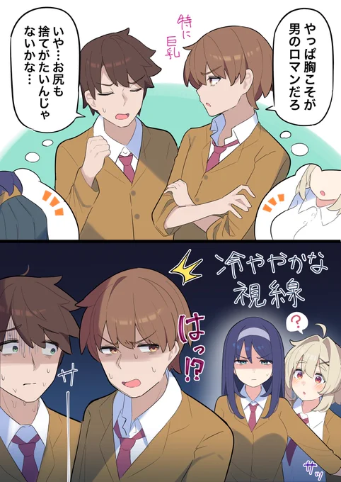 どっち派か 