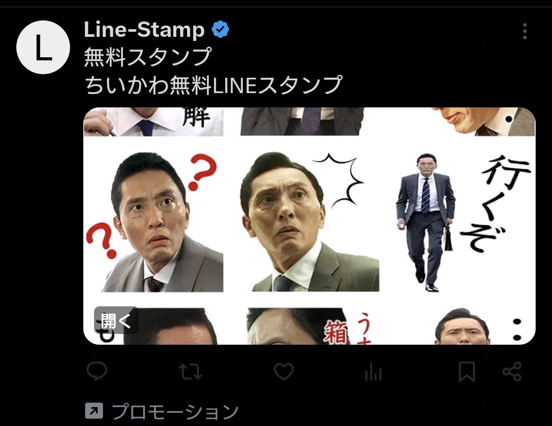 いや、ちいかわじゃねぇだろ……