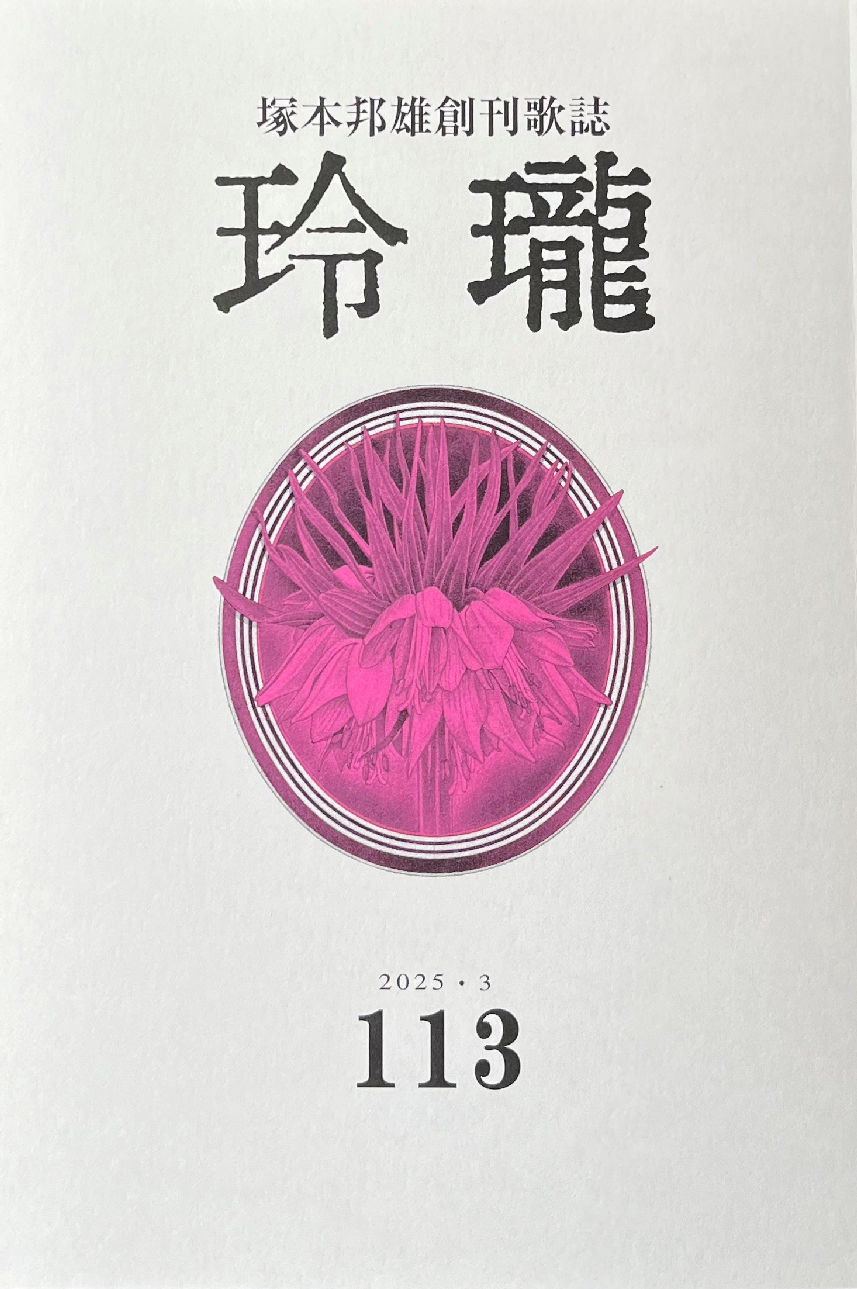 歌人 林和清 (@KazukiyoHayashi) / X 歌人 林和清 (@KazukiyoHayashi) / X
