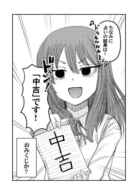雰囲気がミステリアスなだけの後輩(占い編⑦) 