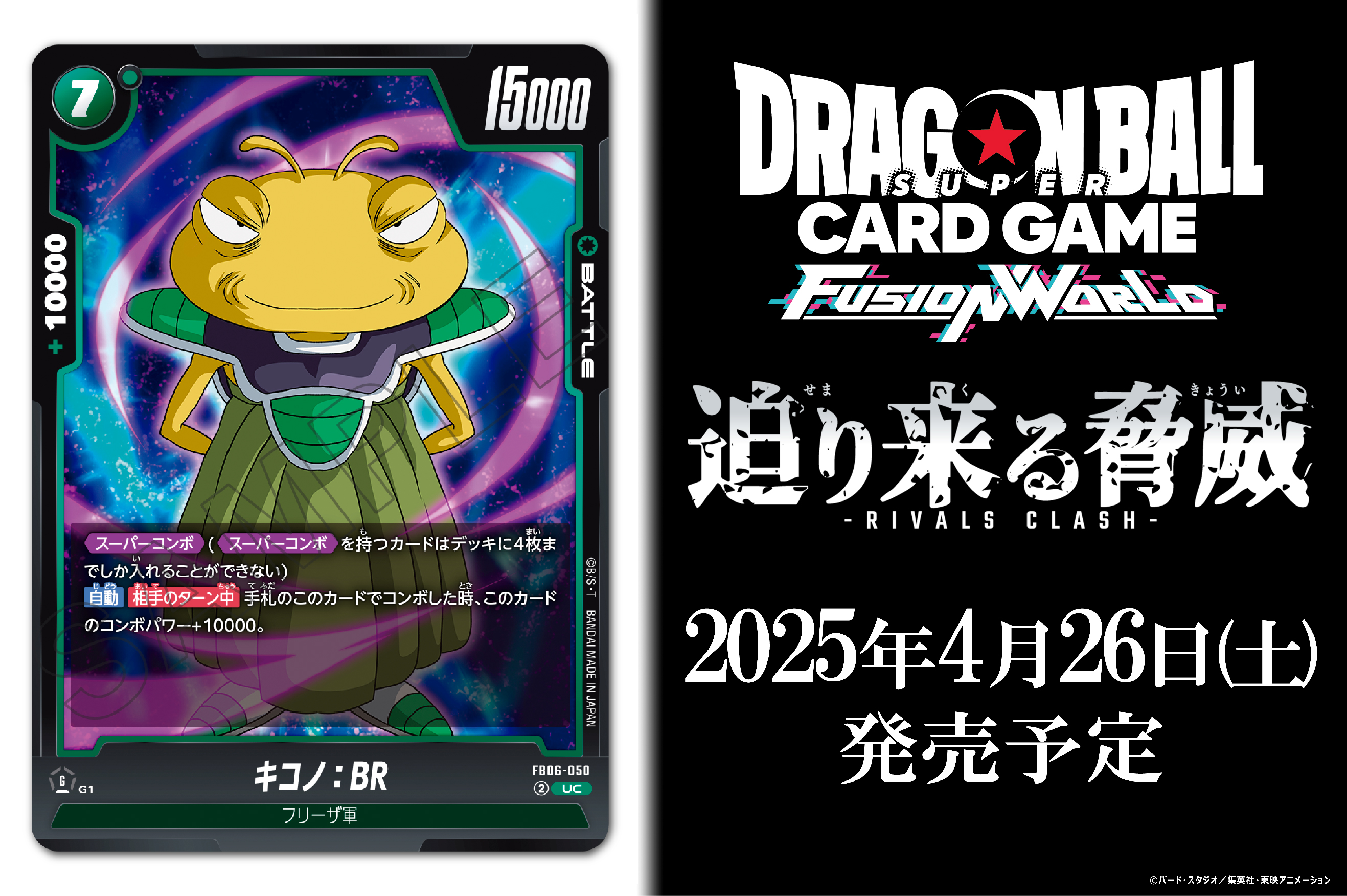 公式】ドラゴンボールスーパーカードゲーム フュージョン 公式】ドラゴンボールスーパーカードゲーム フュージョン