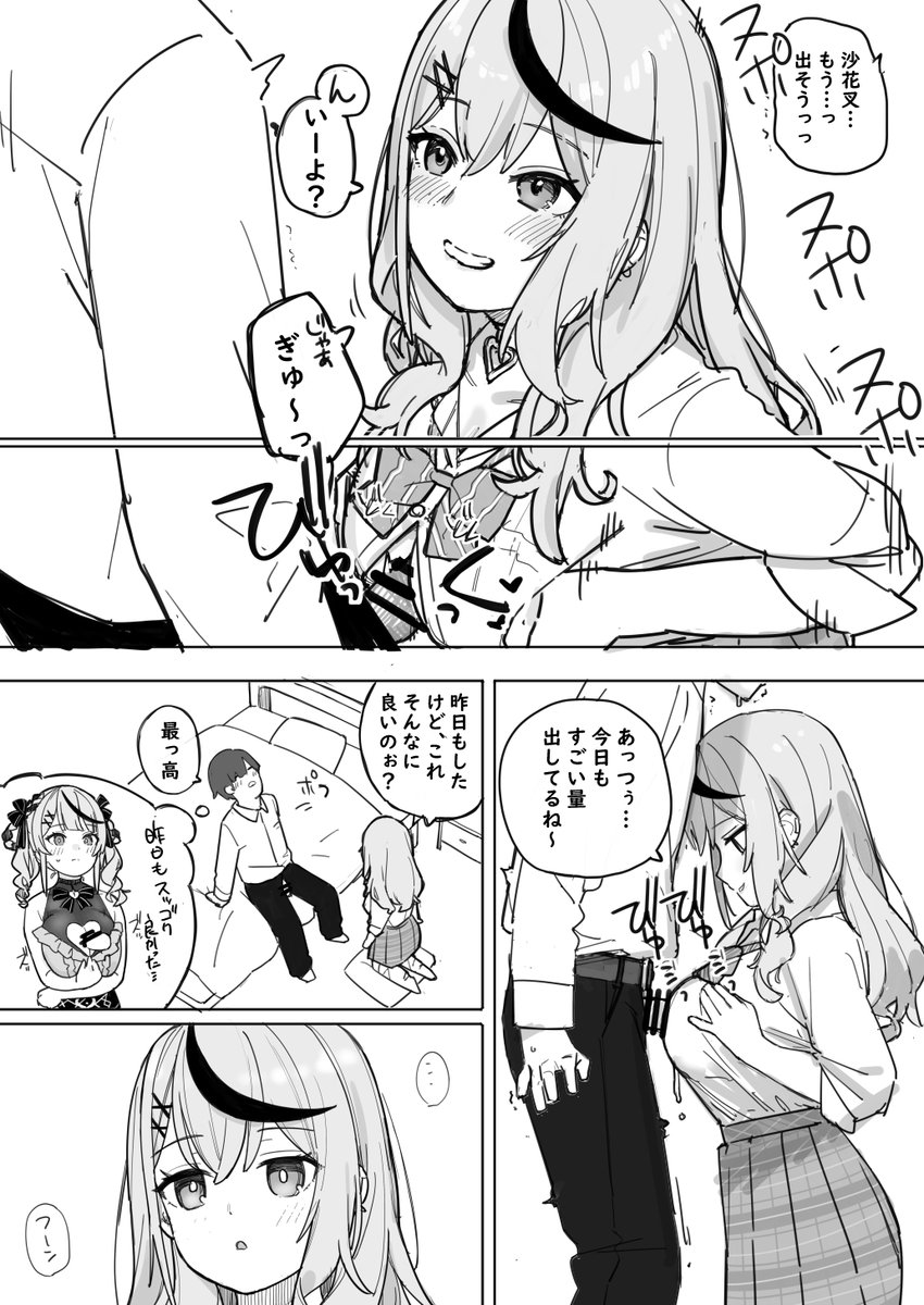 skeb ありがとうございました!
ギャルskmt 