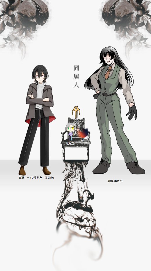 gyouan_D's tweet photo. クトゥルフ神話TRPG『同居人』
PL/れもんさん、暁
PC/白���一、鴟梟あたら
KP/プラナリアさん
両生還
このシナリオ好きすぎる～～～
この2人で回れてほんとによかった…相方びっぐらぶです…… https://t.co/I4mW39qE9E