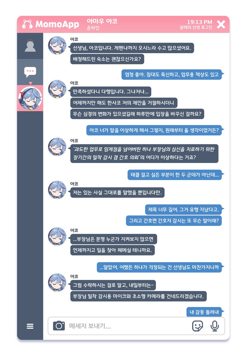 히나 선도부장 관찰일지 - 출장
#ブルアカ #BlueArchive
---
새로이 시작한 4컷 만화, '히나 선도부장 관찰일지'입니다!
모쪼록 잘 부탁드립니다 :) 