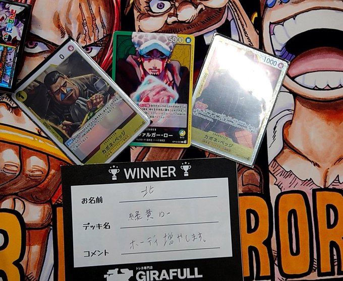 ワンピースカードゲーム】 本日の三戦バトルは16名での開催となりまし