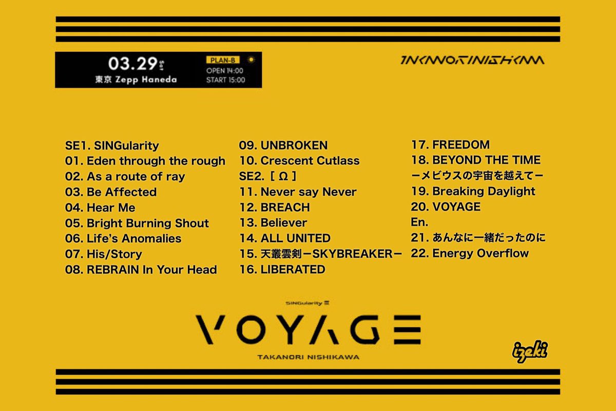 【Aimer】3公演 ライブT セット(17～20) Original Love Jazz Trio】 2025.9.1 Mon. 「Original Love Jazz Trio