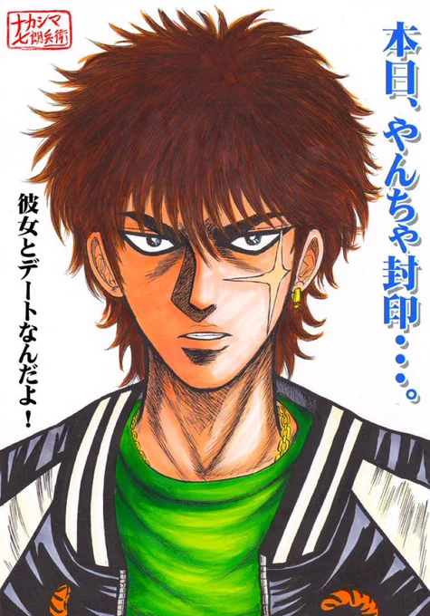 休日出勤終わりましたー😂💦
今から帰ります☺️🍵
再掲。
『プライベートモード、彼女とデートの前髪下ろし喧斗』 