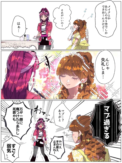 ヒメマユタ 