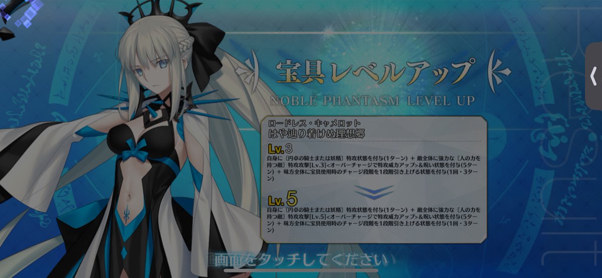 宝具5になったの2人目ですありがとう😭
 #FGO