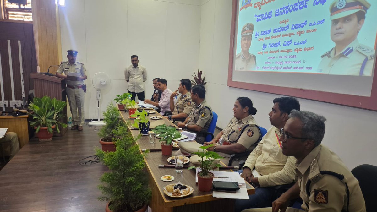 DCP West Bengaluru (@dcpwestbcp) on Twitter photo #MeetTheBCP
@AddlCPWest ರವರ ಉಪಸ್ಥಿತಿಯಲ್ಲಿ <a href="/RRNAGARAPSBCP/">Rajarajeshwari Nagar PS | ರಾಜರಾಜೇಶ್ವರಿನಗರ ಠಾಣೆ</a> ವ್ಯಾಪ್ತಿಯಲ್ಲಿ ಆಯೋಜಿಸಲಾಗಿದ್ದ #ಮಾಸಿಕಜನಸಂಪರ್ಕದಿವಸ ಸಭೆಯಲ್ಲಿ ಸ್ಥಳೀಯ ನಾಗರೀಕರ ಕುಂದುಕೊರತೆಗಳನ್ನು ಆಲಿಸಿ, ಪರಿಹರಿಸಲು ಸೂಕ್ತ ಕ್ರಮಗಳನ್ನು ಕೈಗೊಳ್ಳುವುದಾಗಿ ಭರವಸೆ ನೀಡಲಾಯಿತು.
ವಿವಿಧ ಇಲಾಖೆಗಳ ಸ್ಥಳೀಯ ಅಧಿಕಾರಿಗಳು ಪಾಲ್ಗೊಂಡಿದ್ದರು.
#WeServeWeProtect #MeetTheBCP
@AddlCPWest ರವರ ಉಪಸ್ಥಿತಿಯಲ್ಲಿ <a href="/RRNAGARAPSBCP/">Rajarajeshwari Nagar PS | ರಾಜರಾಜೇಶ್ವರಿನಗರ ಠಾಣೆ</a> ವ್ಯಾಪ್ತಿಯಲ್ಲಿ ಆಯೋಜಿಸಲಾಗಿದ್ದ #ಮಾಸಿಕಜನಸಂಪರ್ಕದಿವಸ ಸಭೆಯಲ್ಲಿ ಸ್ಥಳೀಯ ನಾಗರೀಕರ ಕುಂದುಕೊರತೆಗಳನ್ನು ಆಲಿಸಿ, ಪರಿಹರಿಸಲು ಸೂಕ್ತ ಕ್ರಮಗಳನ್ನು ಕೈಗೊಳ್ಳುವುದಾಗಿ ಭರವಸೆ ನೀಡಲಾಯಿತು.
ವಿವಿಧ ಇಲಾಖೆಗಳ ಸ್ಥಳೀಯ ಅಧಿಕಾರಿಗಳು ಪಾಲ್ಗೊಂಡಿದ್ದರು.
#WeServeWeProtect