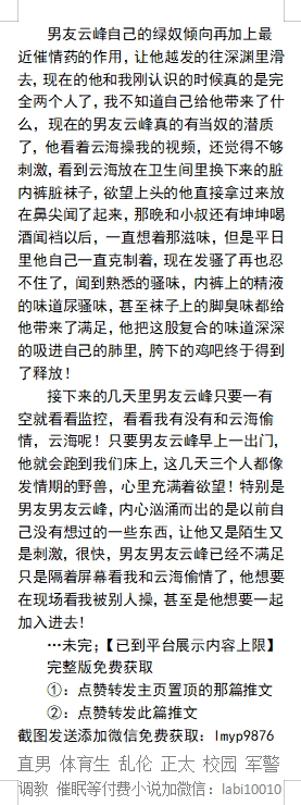 男男，体育生，直男帅哥gay小说男同志，，正太，父子乱伦，调教肌肉男暴露勾引 tweet media