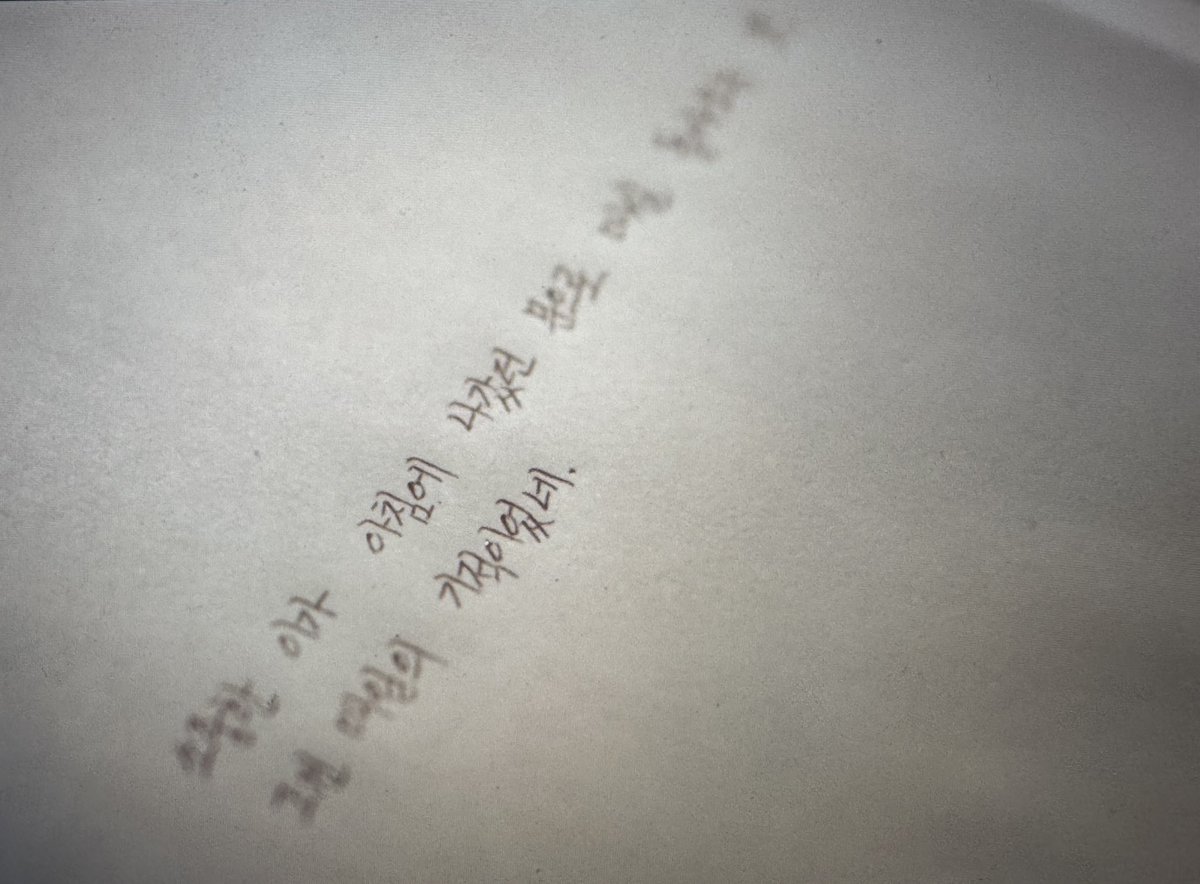 juuli2et's tweet photo. #폭싹속았수다 
#폭싹명대사
#기적 

소중한 이가 아침에 나갔던 문으로 
매일 돌아오는 것,
그건 매일의 기적이었네 https://t.co/L3iOz56GB1