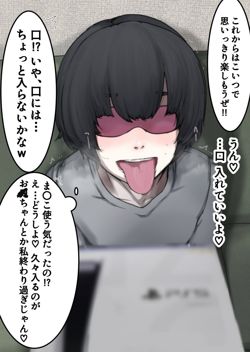 アンジャッシュすな 