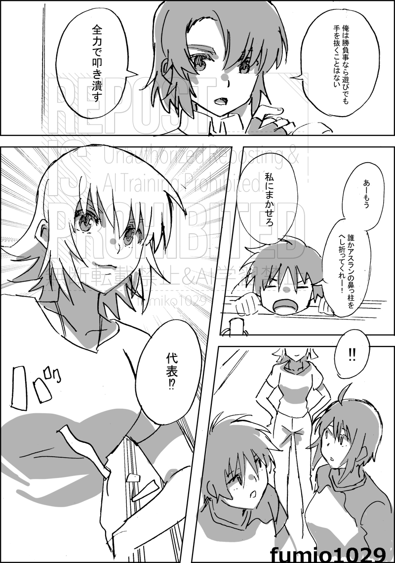 エアホッケーと汚い手を使う代表の話😌アスカガです🧐(2/4) 
