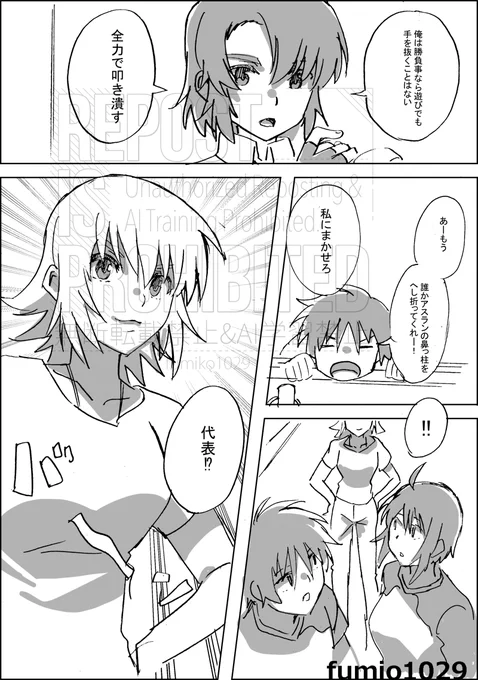 エアホッケーと汚い手を使う代表の話😌アスカガです🧐(2/4) 